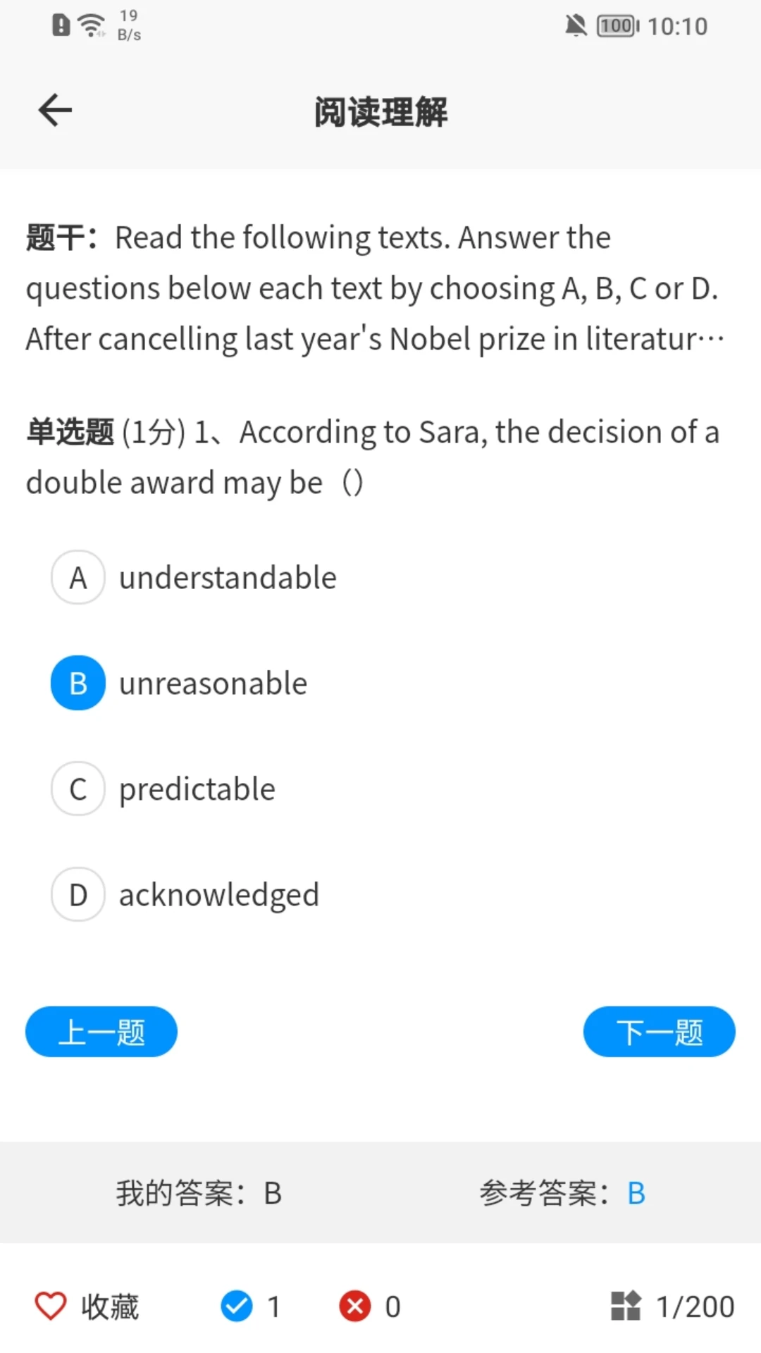 在职考研通官方版2026最新版0.2.9 安卓版截图3