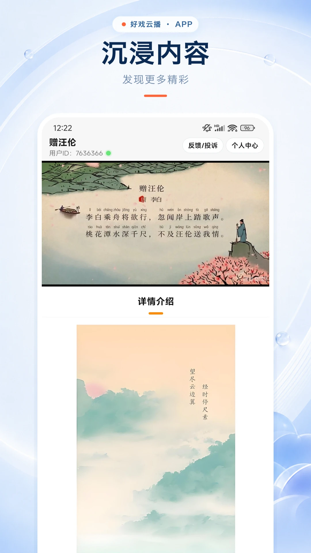 好戏云播1.9230 安卓版截图2