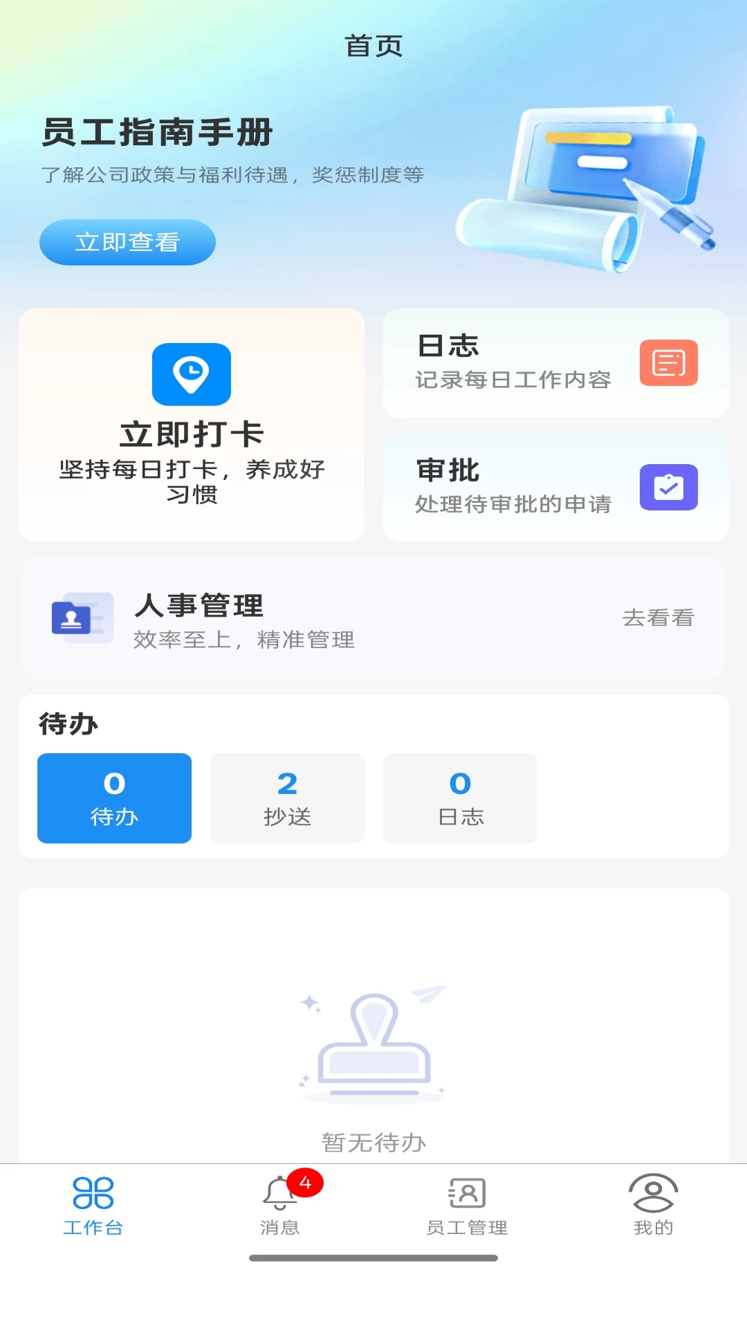 惠商无忧v3.1.0 官方版截图4