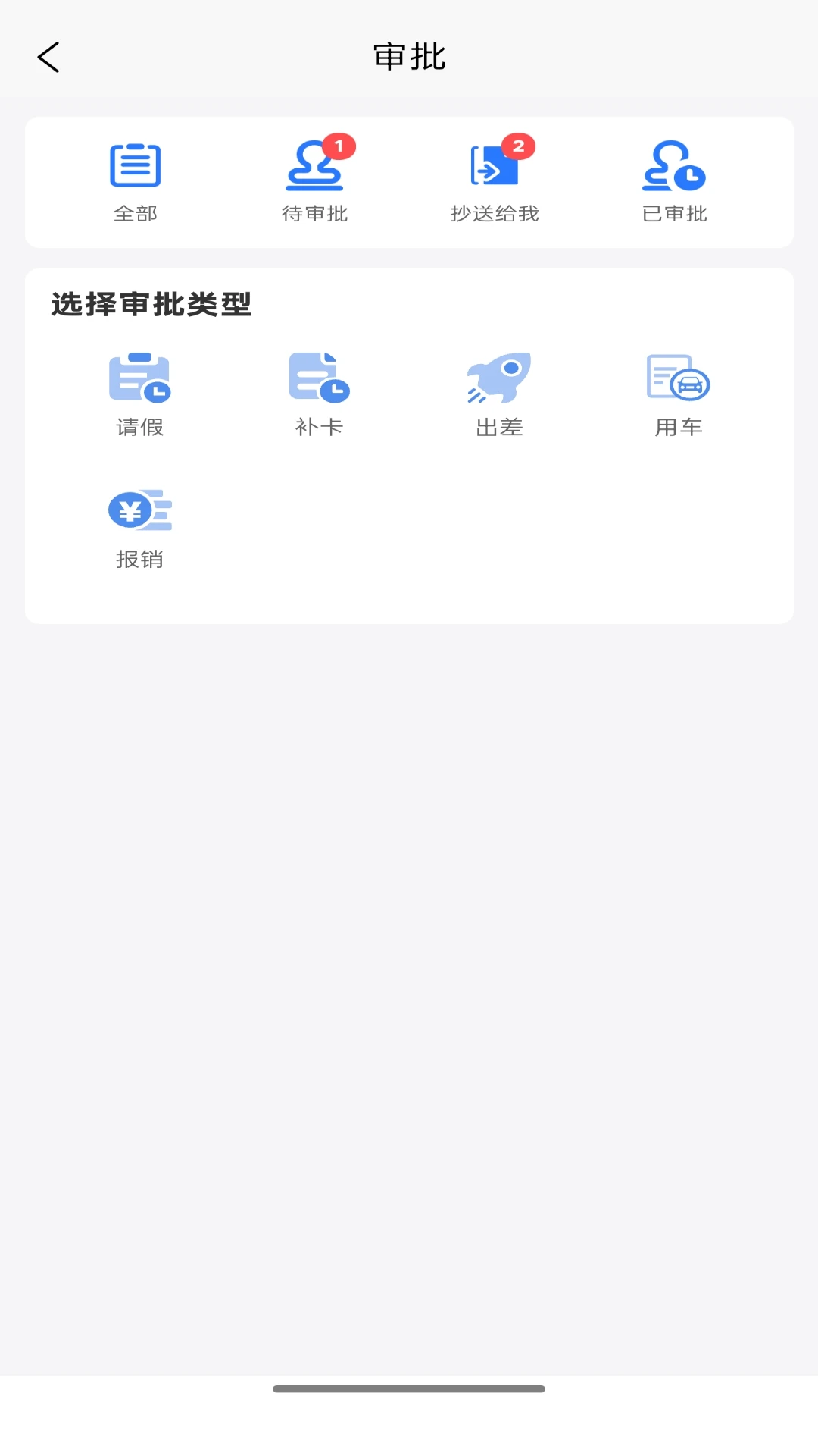 惠商无忧v3.1.0 官方版截图3