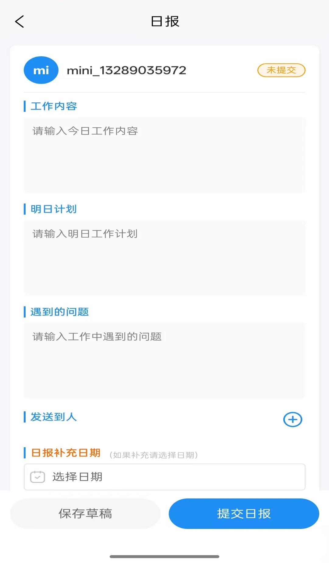 惠商无忧v3.1.0 官方版截图1