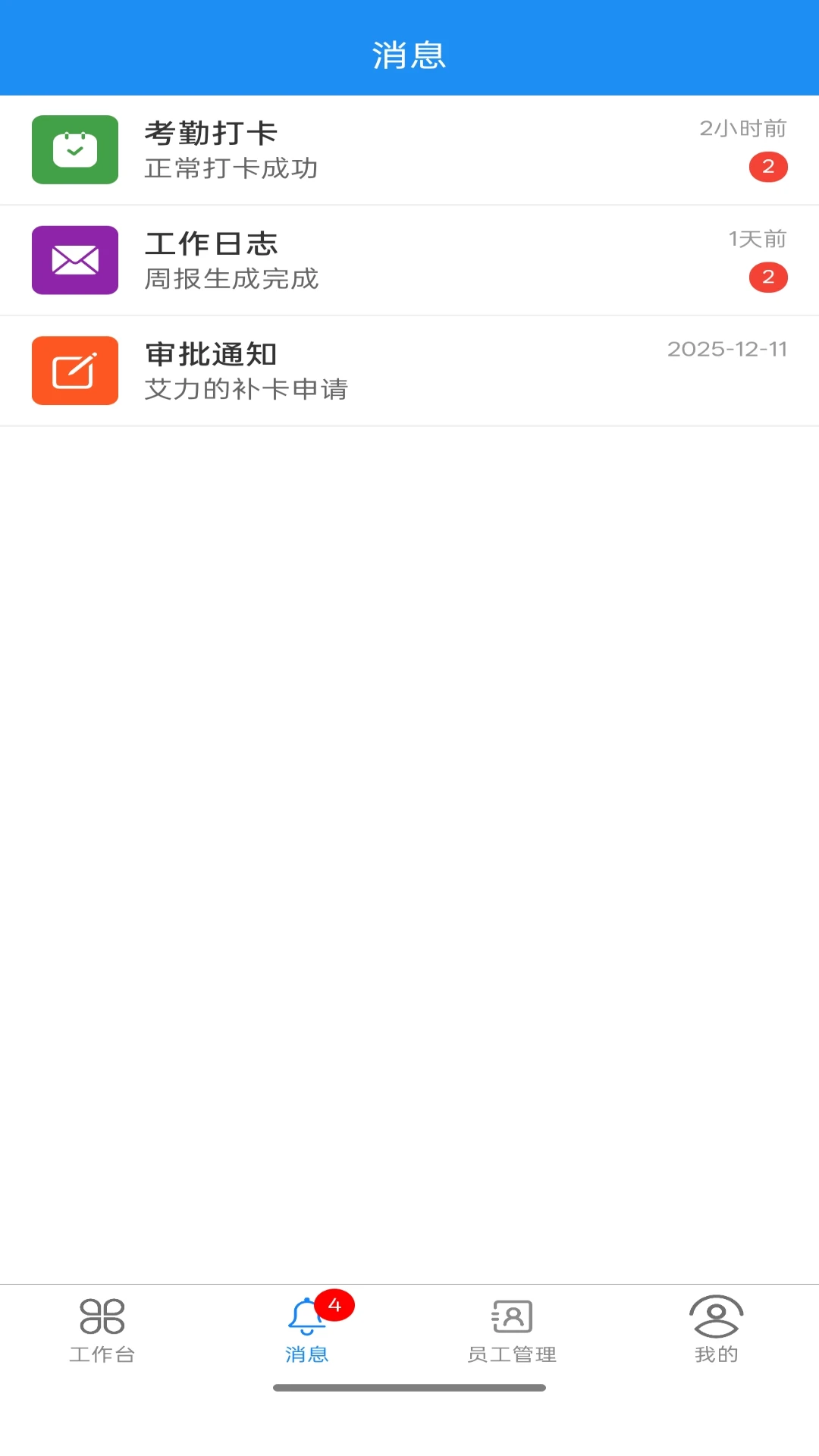 惠商无忧v3.1.0 官方版截图0