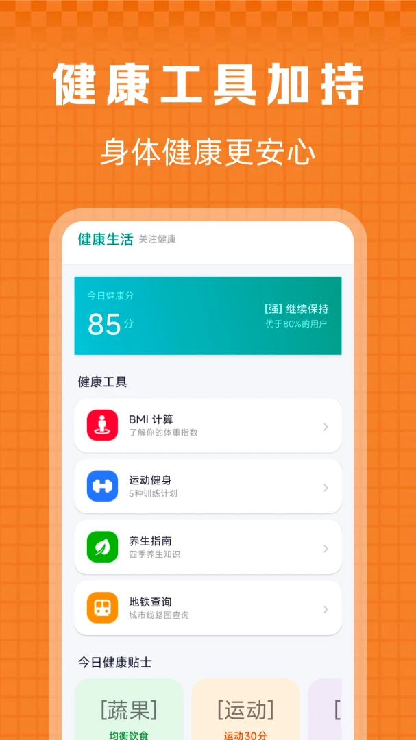 掌上出行公交快查官方版2026最新版1.0.4 安卓版截图3