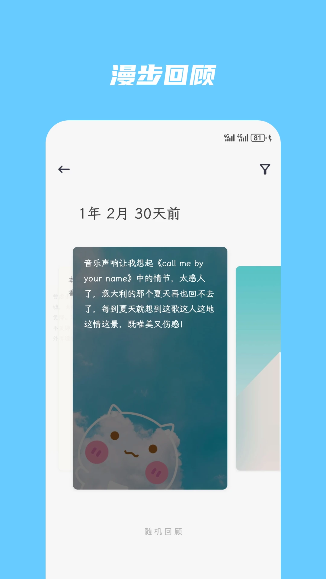 简笔5.35.1安卓版截图3