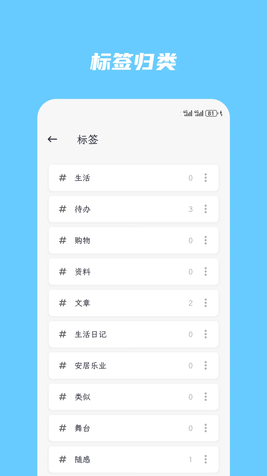 简笔5.35.1安卓版截图1
