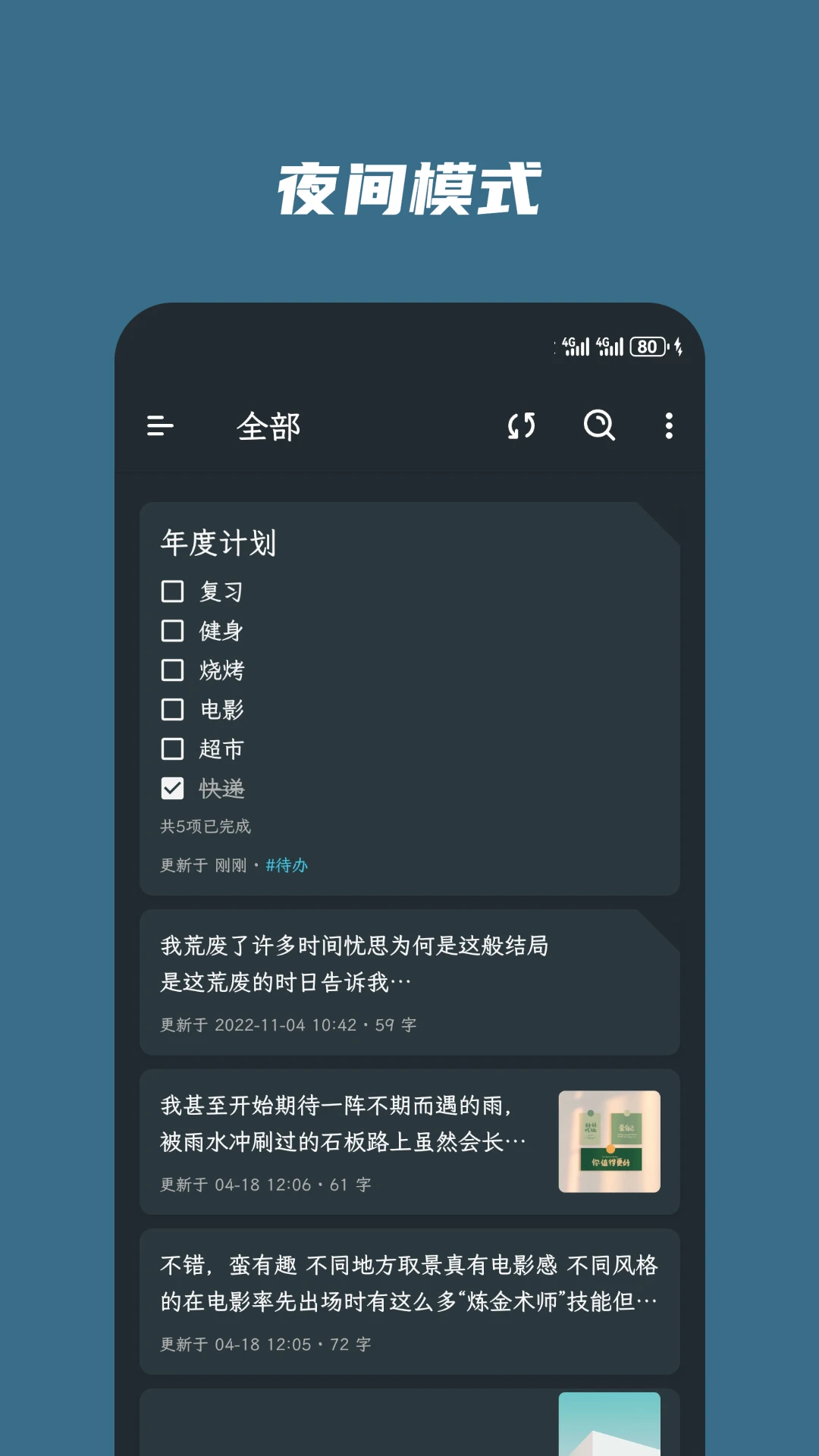 简笔5.35.1安卓版截图4