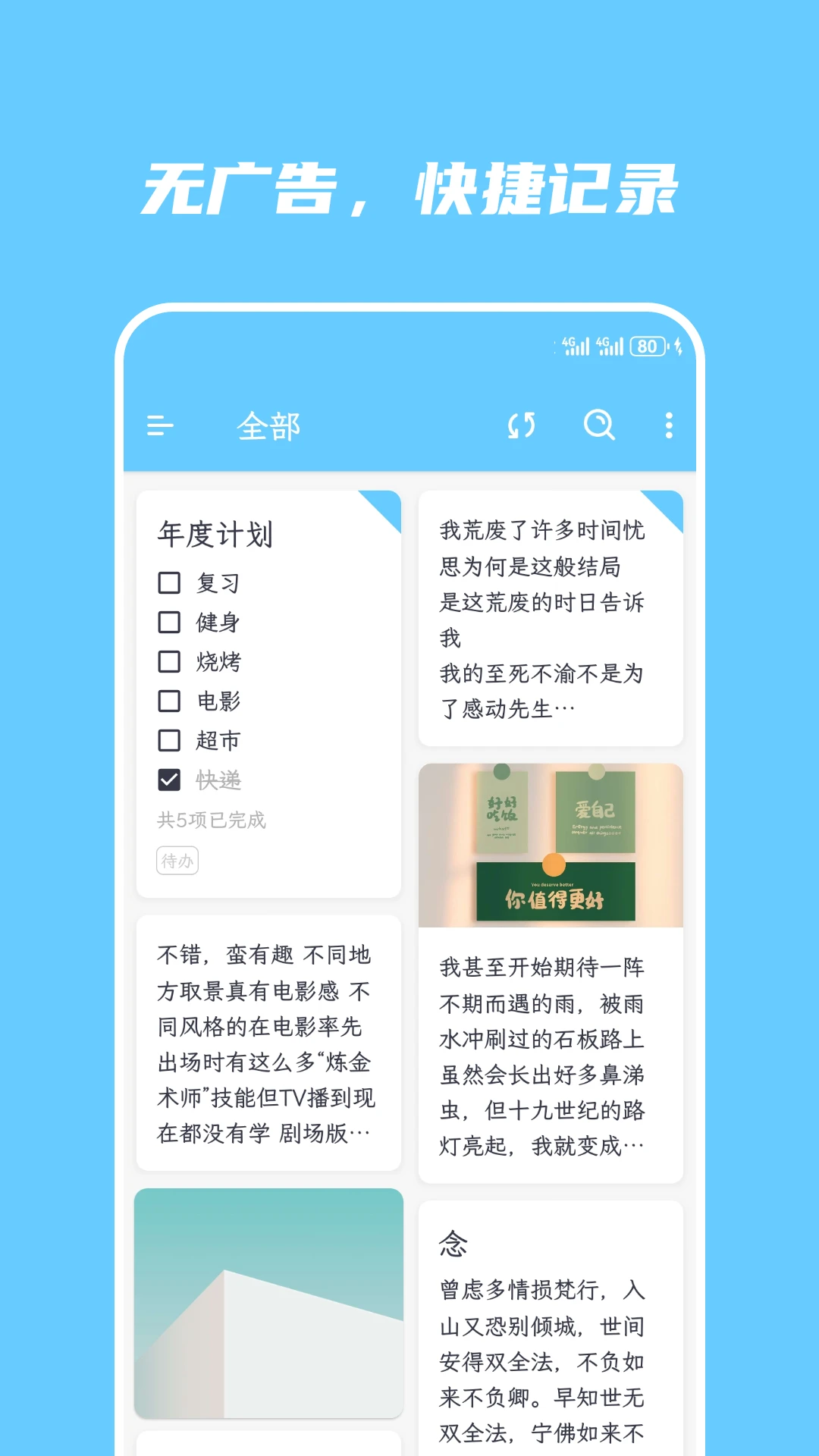简笔5.35.1安卓版截图0