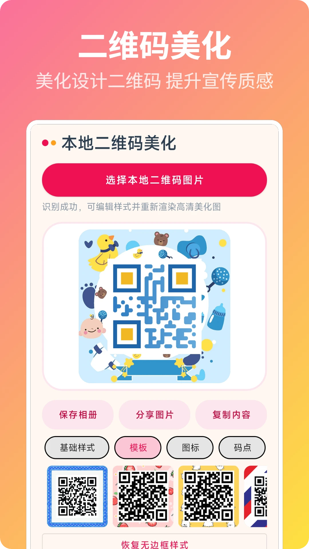 ΢�̽�ͼ��5.1��׿���ͼ4