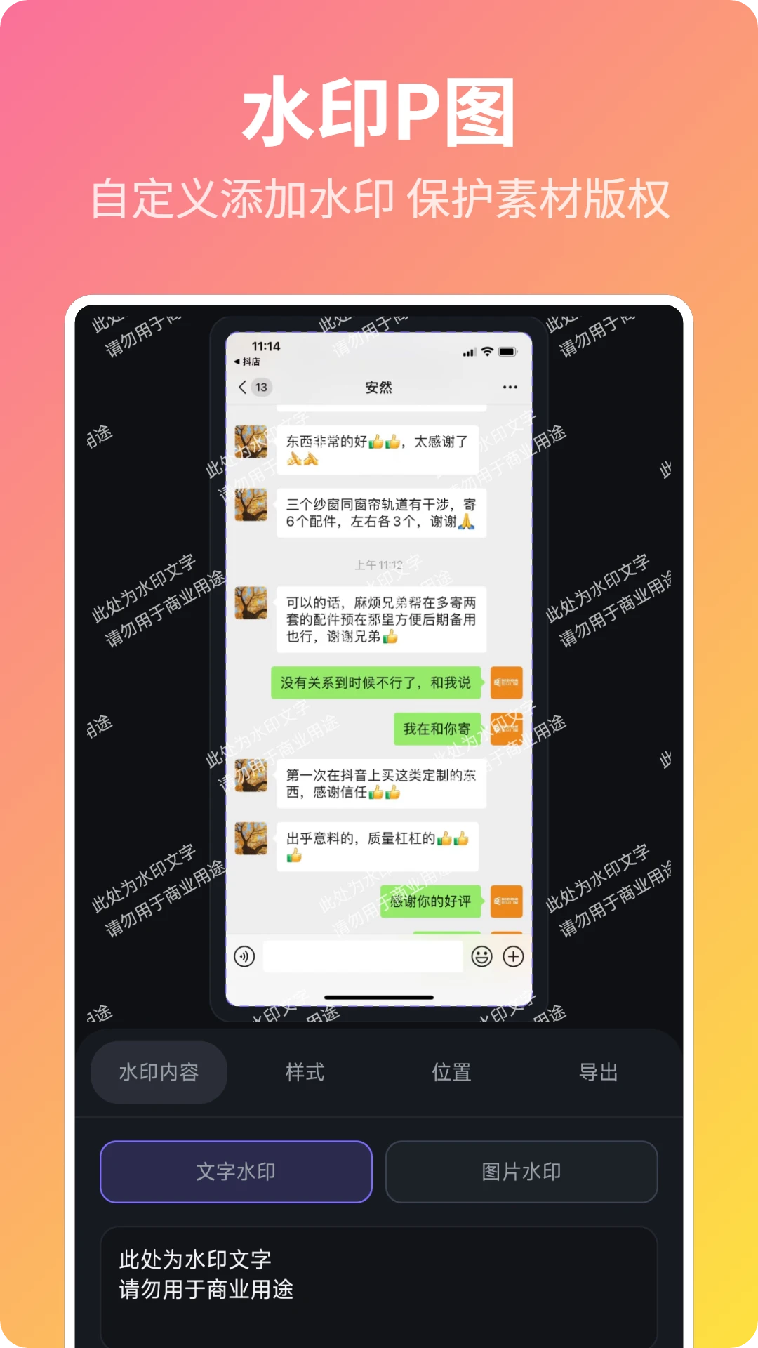 ΢�̽�ͼ��5.1��׿���ͼ1