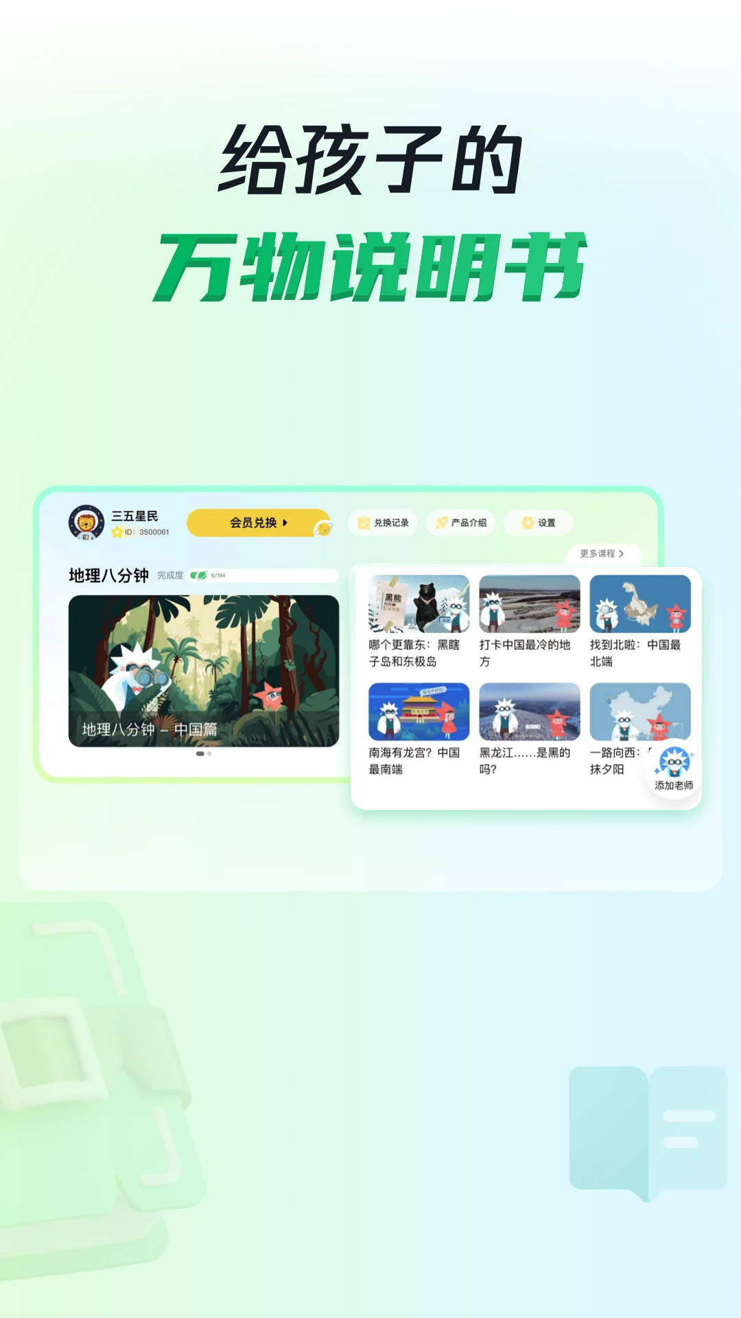 三五小星2.0.4 安卓版截图0