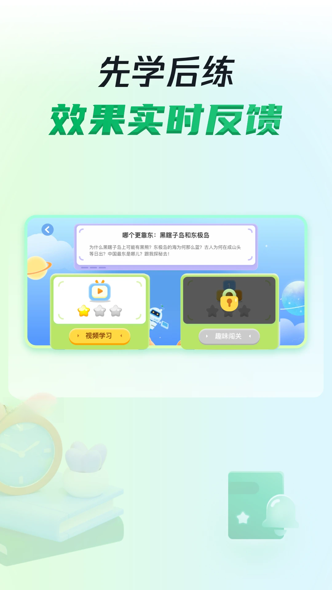 三五小星2.0.4 安卓版截图2