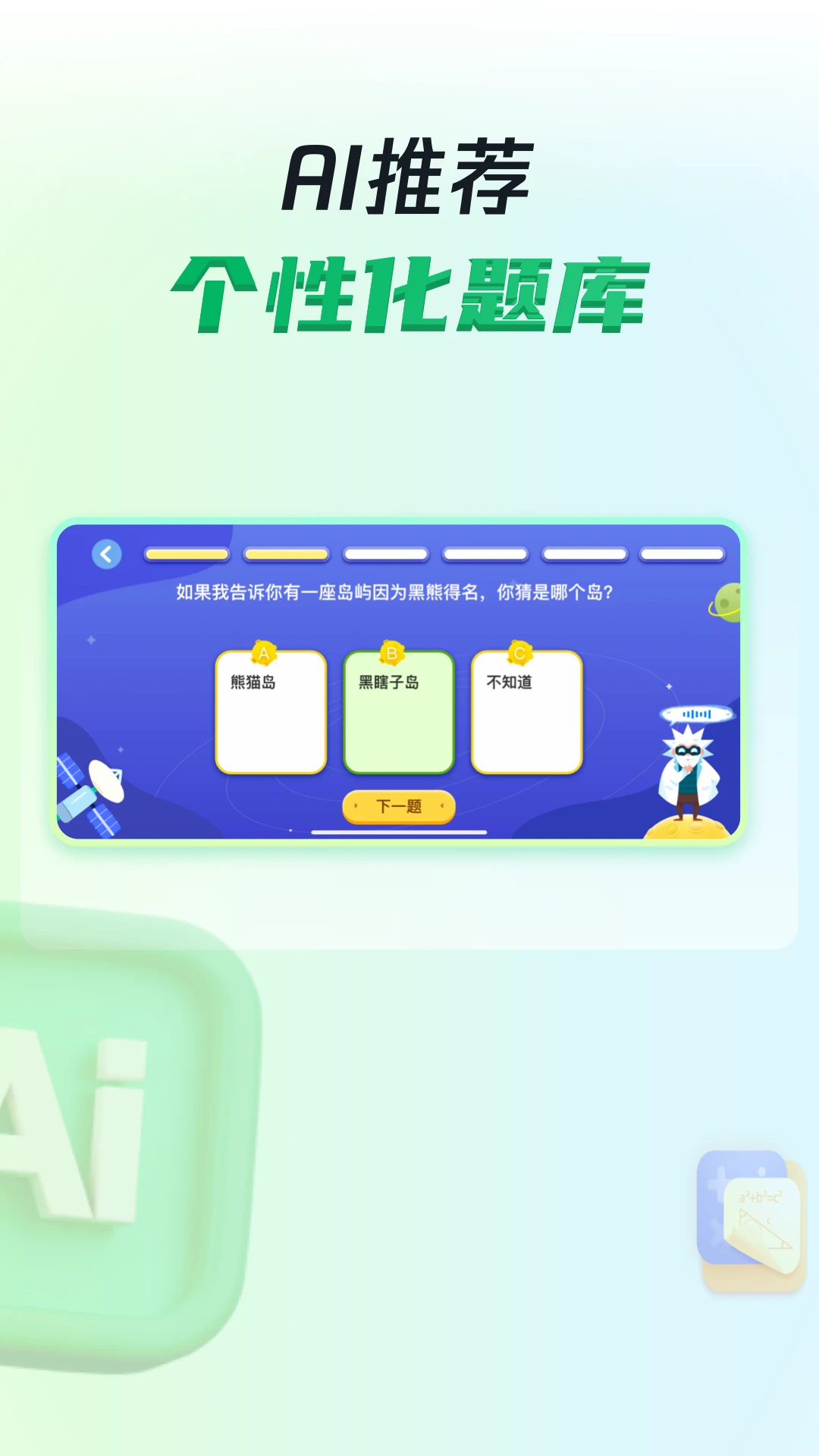 三五小星2.0.4 安卓版截图3