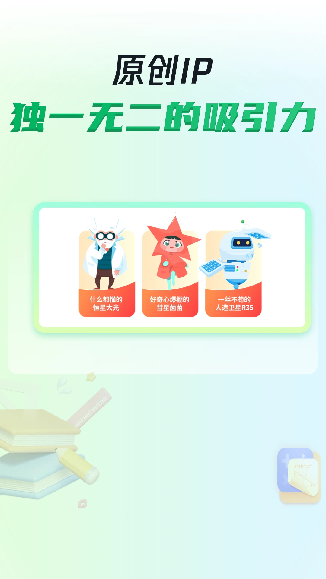 三五小星2.0.4 安卓版截图4