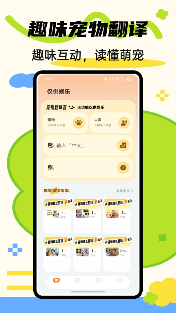幸运小萌宠儿最新版v1.0.6安卓版截图0