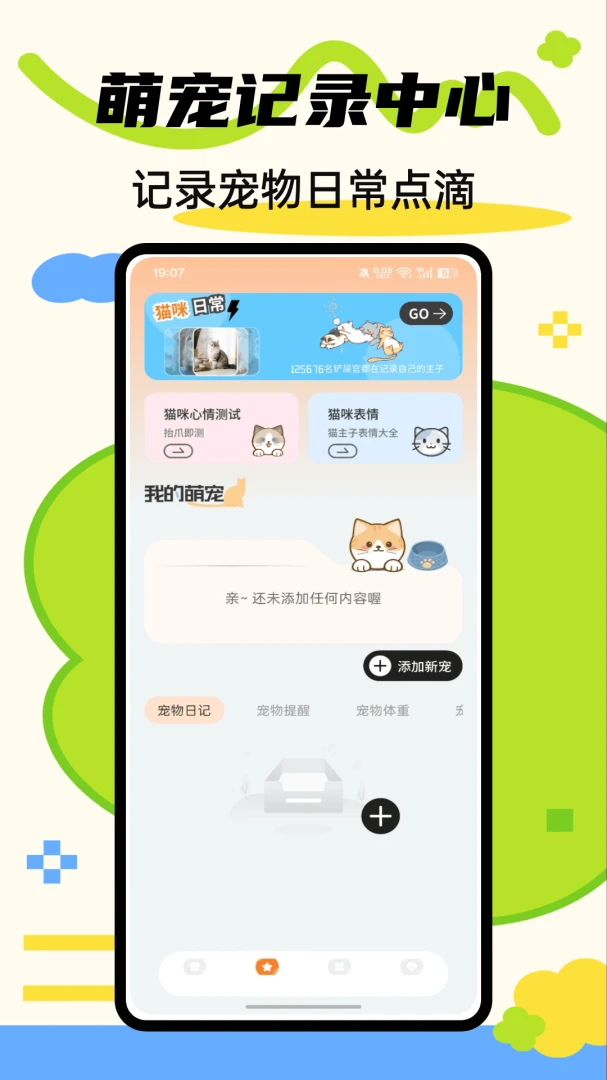 幸运小萌宠儿最新版v1.0.6安卓版截图1