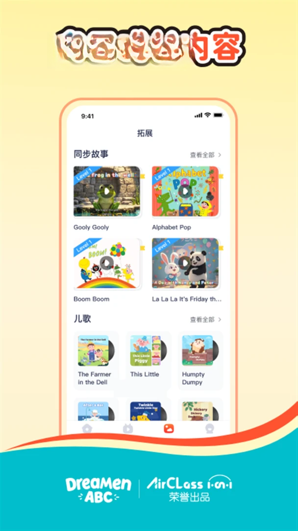 AirClass在线教育2.38.1 安卓版截图0