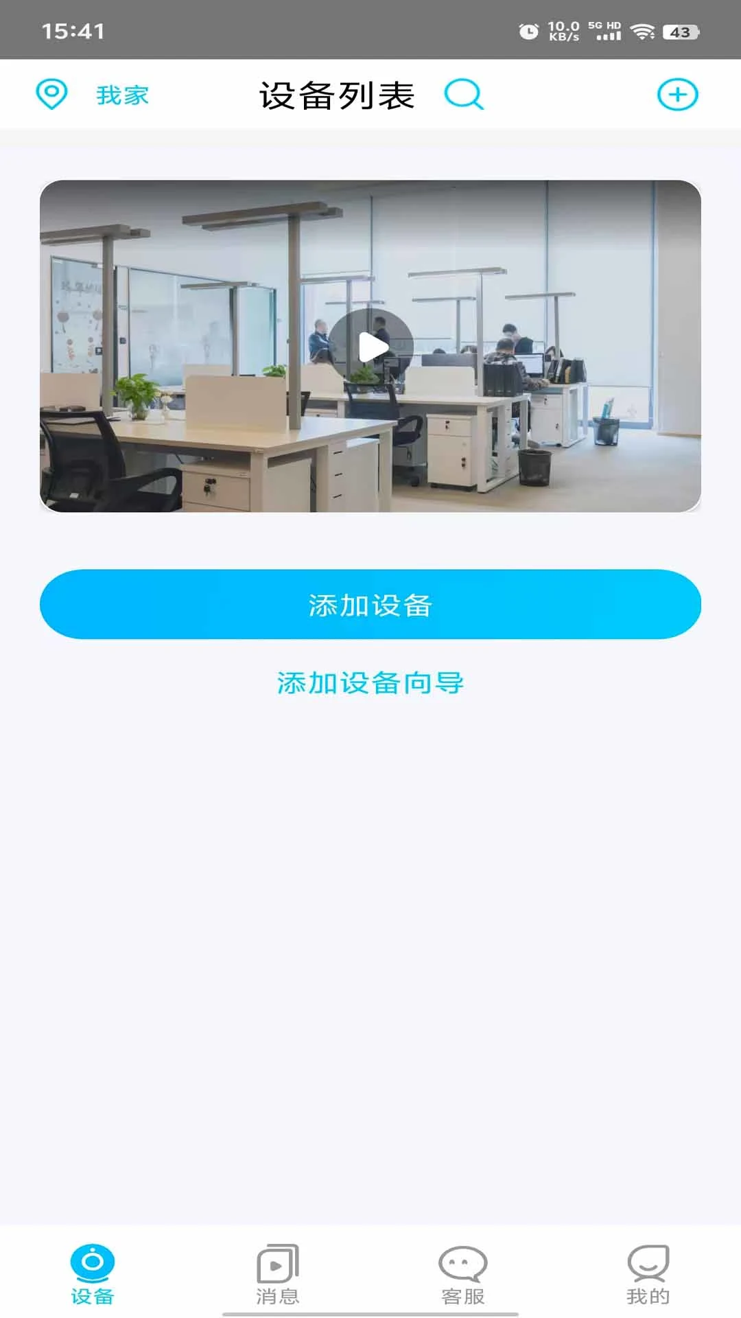 UBoxProv1.1.28 安卓版截图1