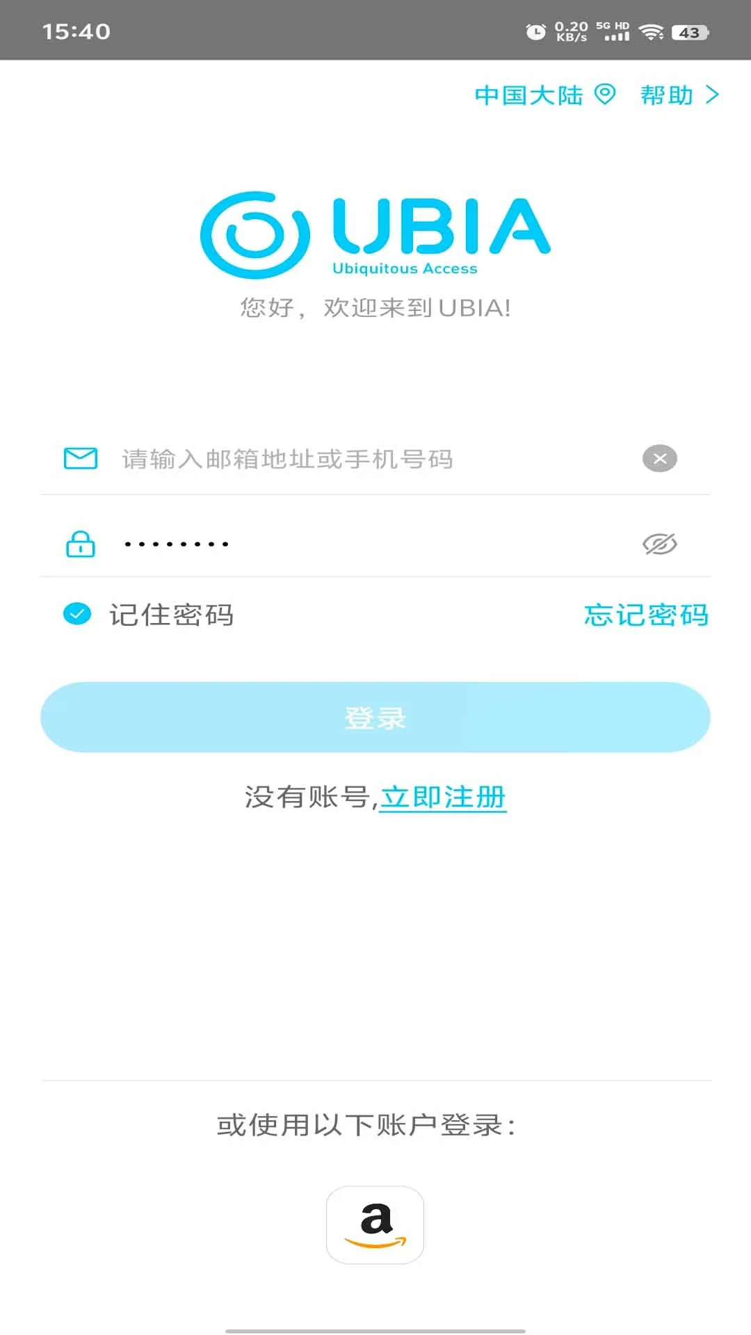 UBoxProv1.1.28 安卓版截图0