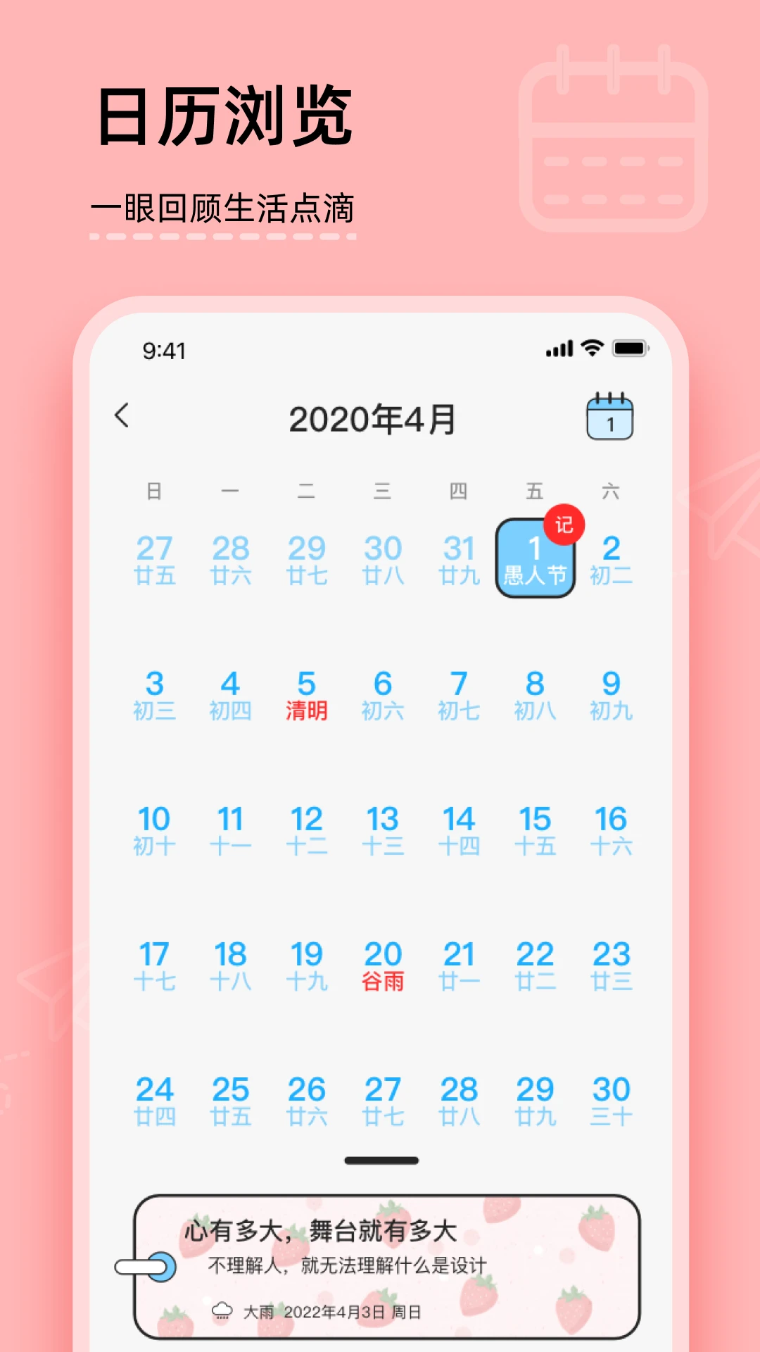 工作日记v1.3.5 最新版截图1
