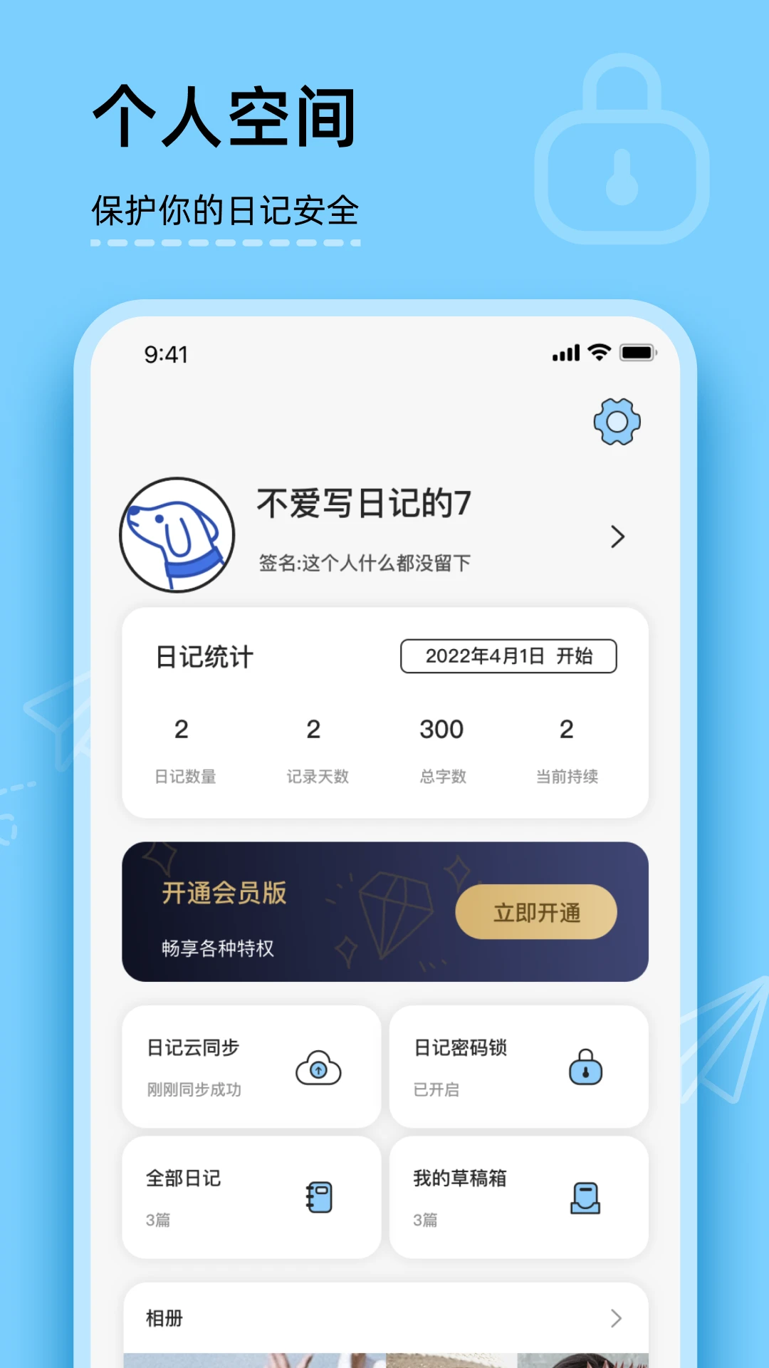 工作日记v1.3.5 最新版截图3