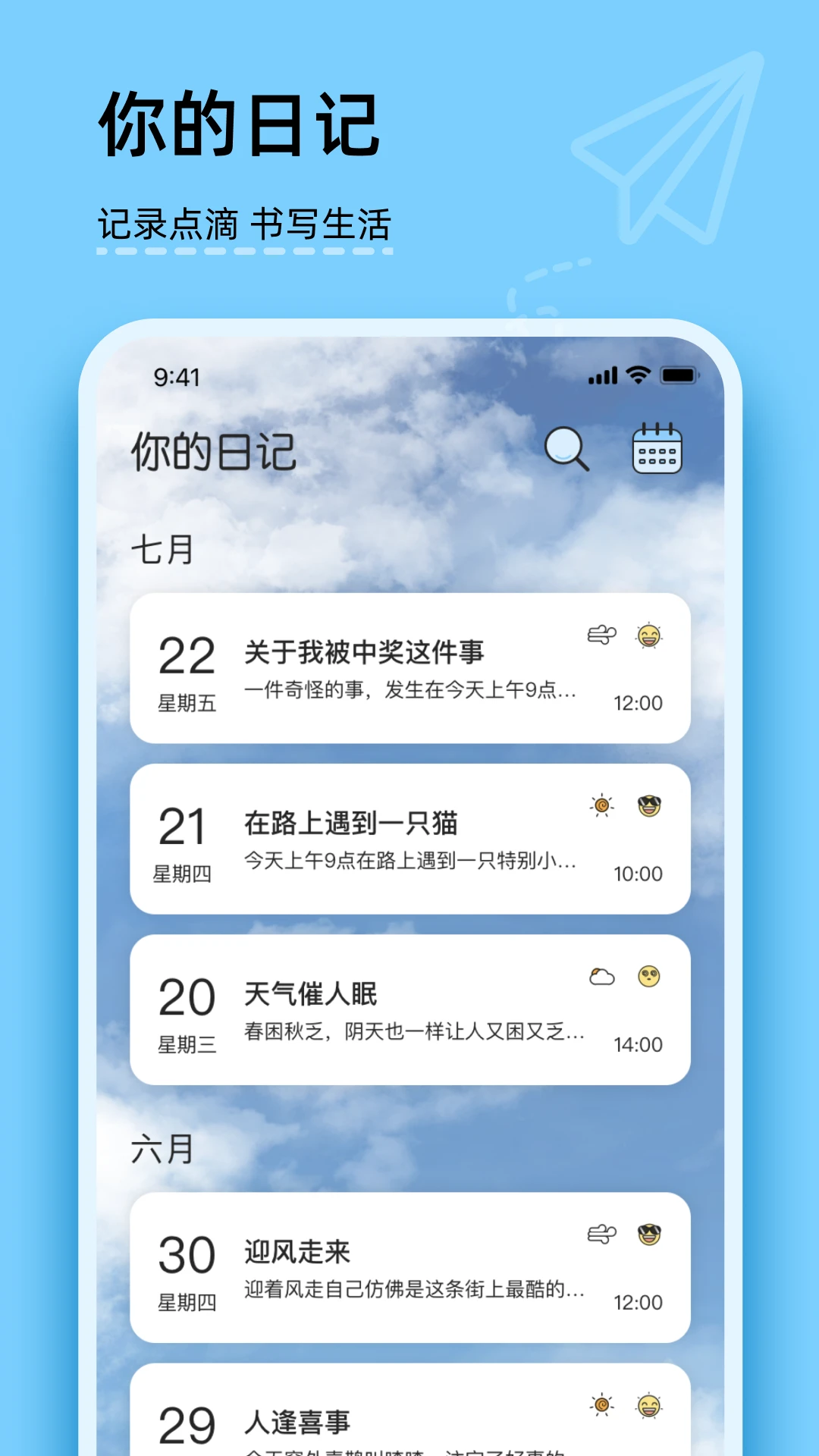 工作日记v1.3.5 最新版截图0