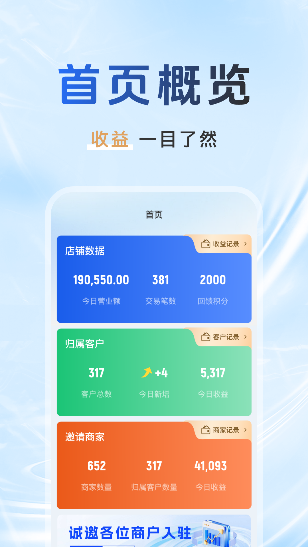 码上羊毛通v1.0.2 安卓版截图0