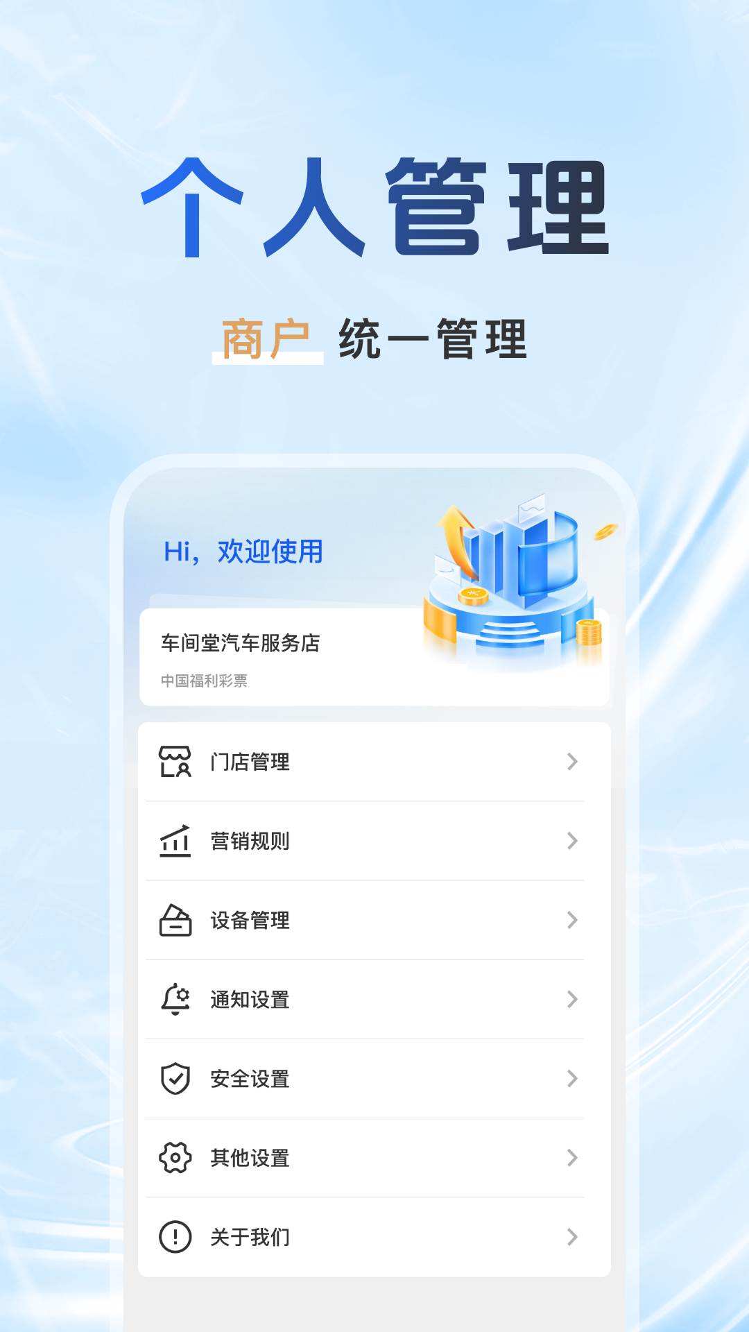 码上羊毛通v1.0.2 安卓版截图3
