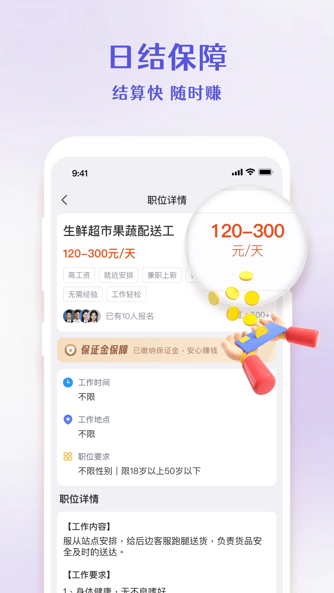ʱн��ְ���°�v1.5.4��׿���ͼ3