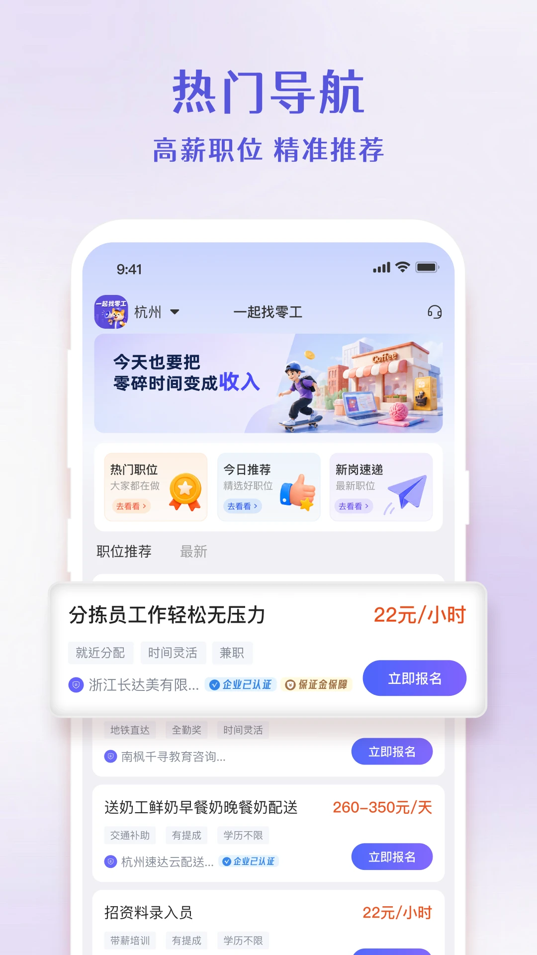 ʱн��ְ���°�v1.5.4��׿���ͼ1