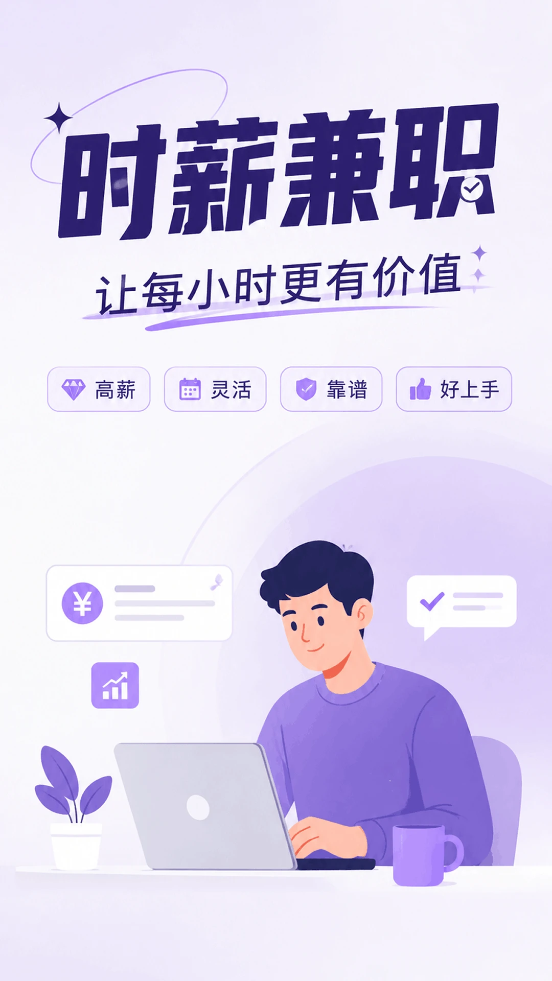 ʱн��ְ���°�v1.5.4��׿���ͼ0
