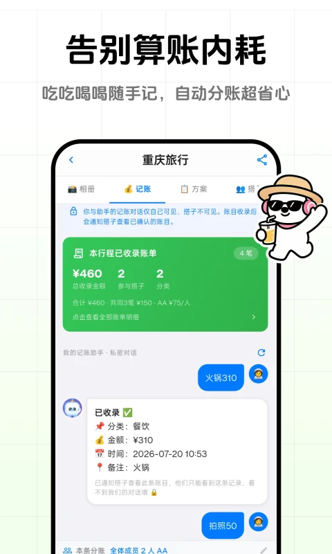 一起出去玩1.0.5安卓版截图1