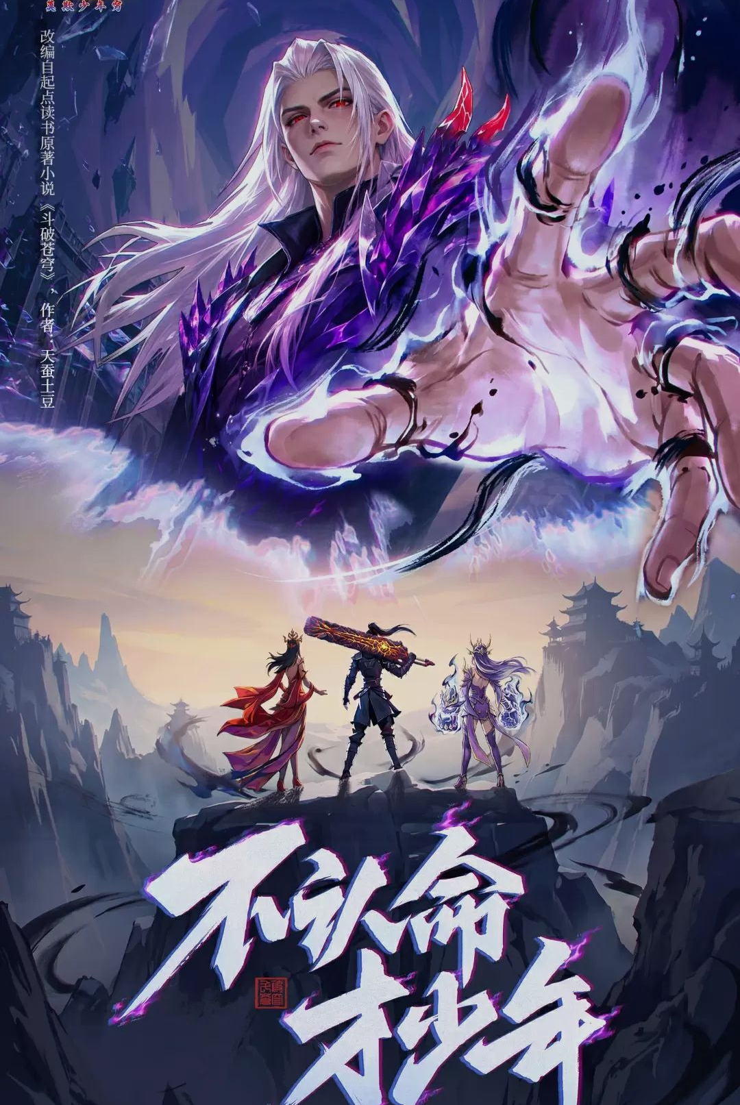 斗破:莫欺少年穷v0.5.5安卓版截图0