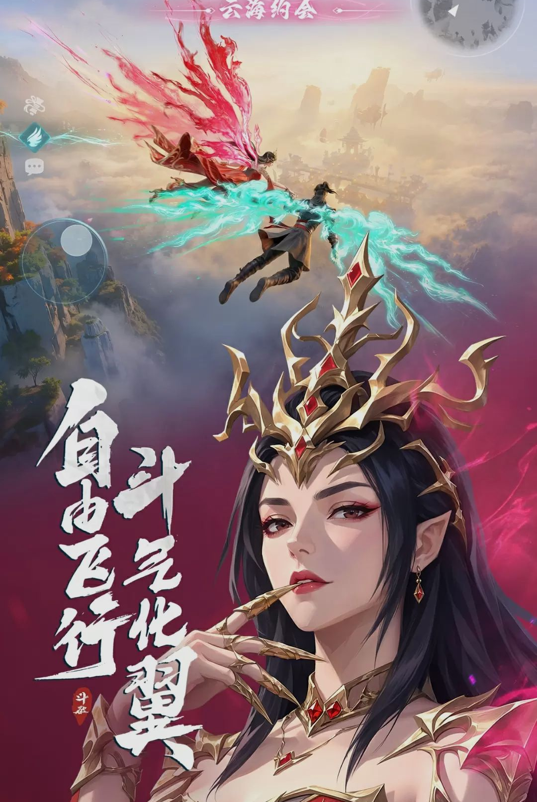 斗破:莫欺少年穷v0.5.5安卓版截图1