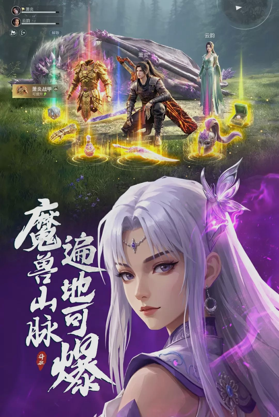 斗破:莫欺少年穷v0.5.5安卓版截图2