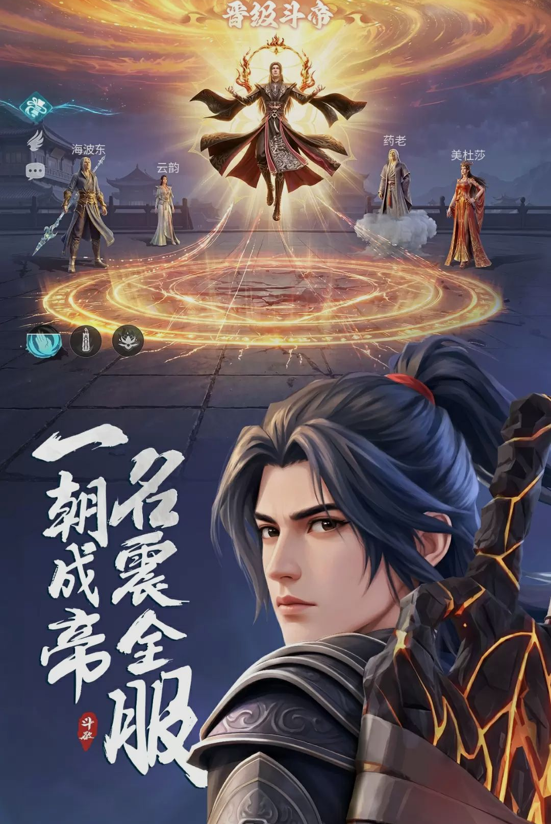 斗破:莫欺少年穷v0.5.5安卓版截图4