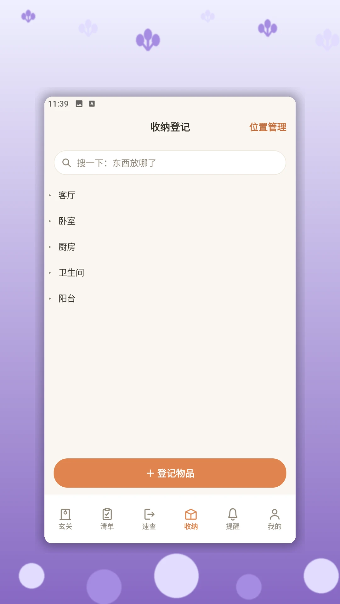 С������5.0��׿���ͼ3