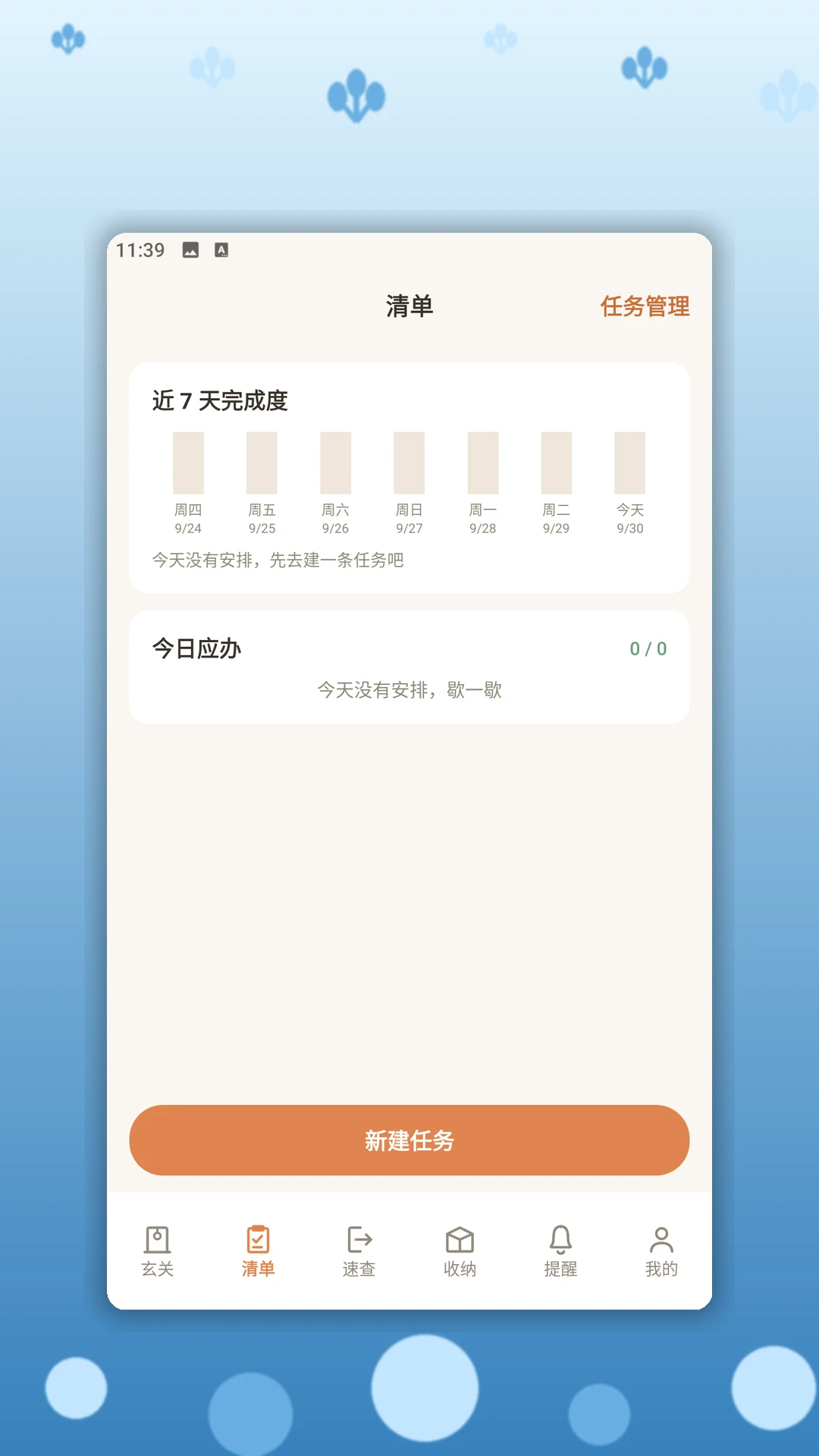 С������5.0��׿���ͼ1