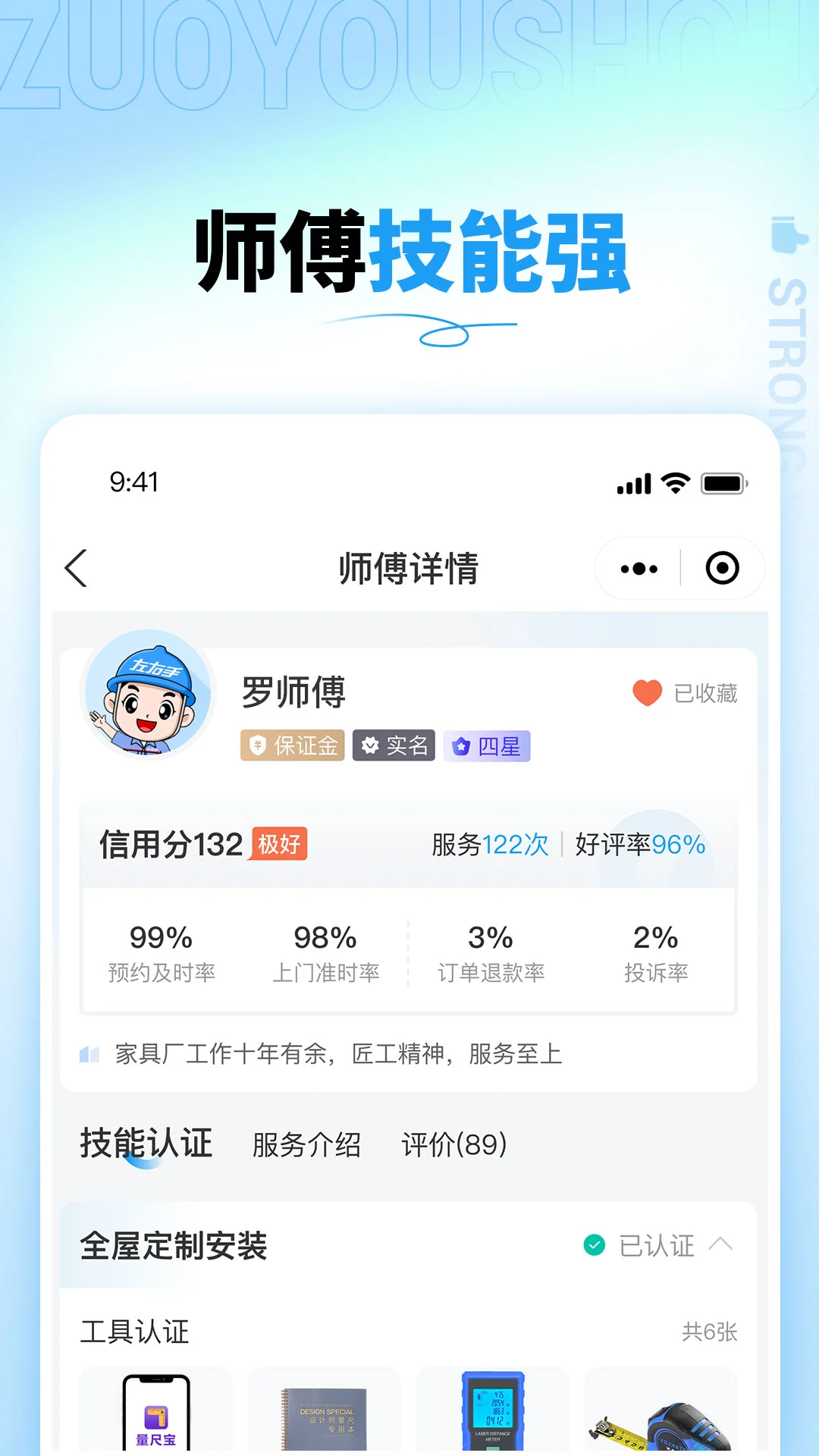 左右手商家端v3.12.2.0 安卓版截图3