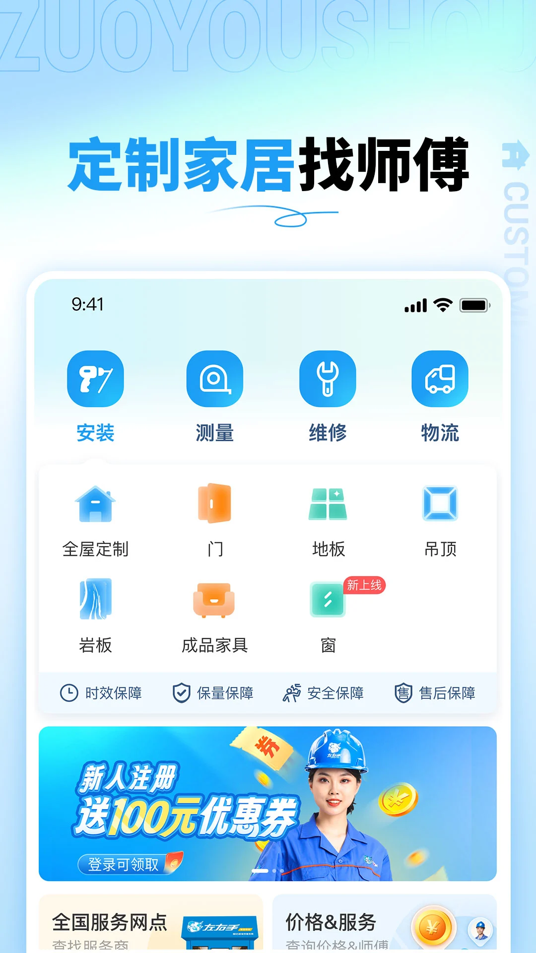 左右手商家端v3.12.2.0 安卓版截图0