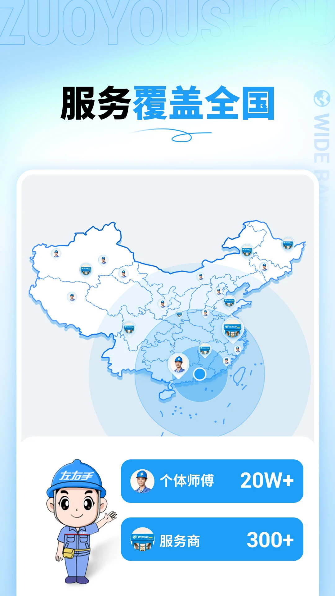 左右手商家端v3.12.2.0 安卓版截图2
