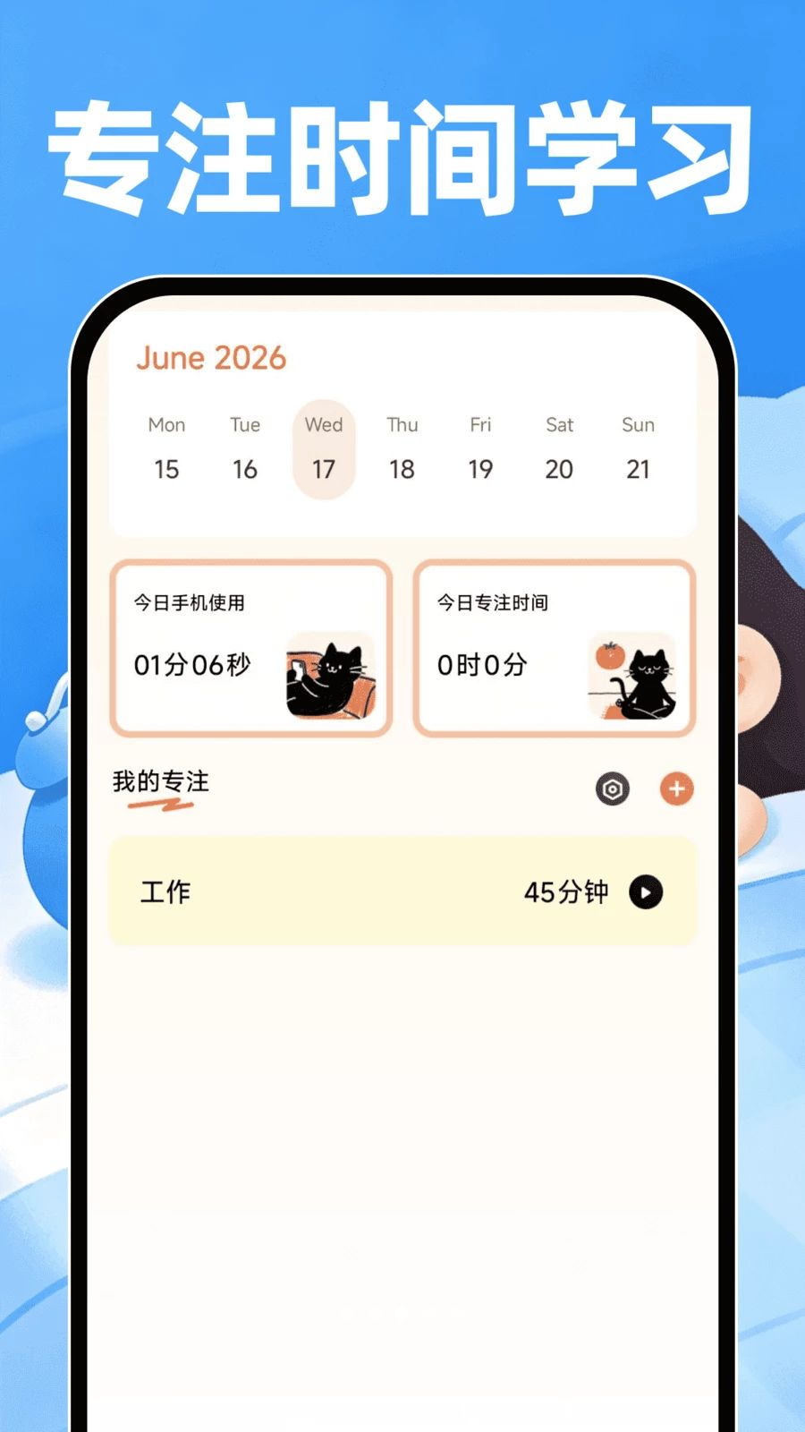 起床准点闹钟1.0.3 免费版截图2