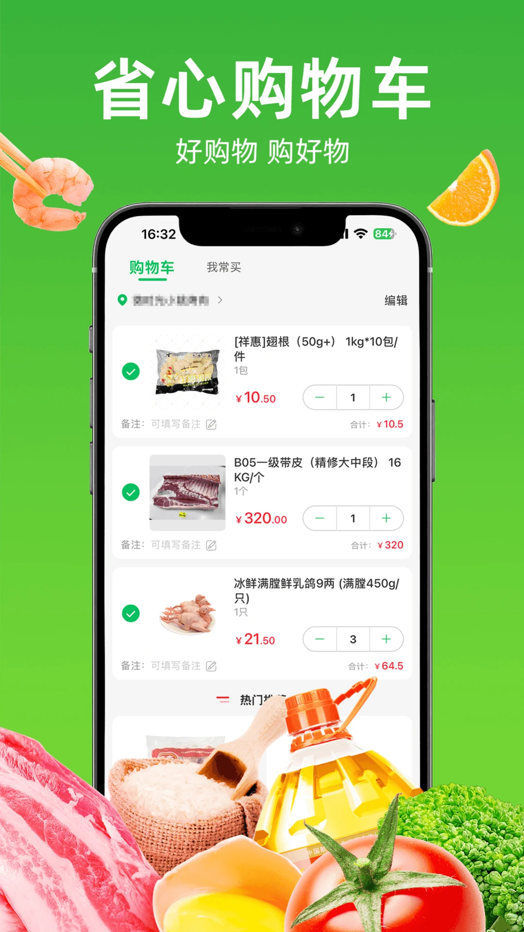 ��ζѲ���°�v5.0.61��׿���ͼ1