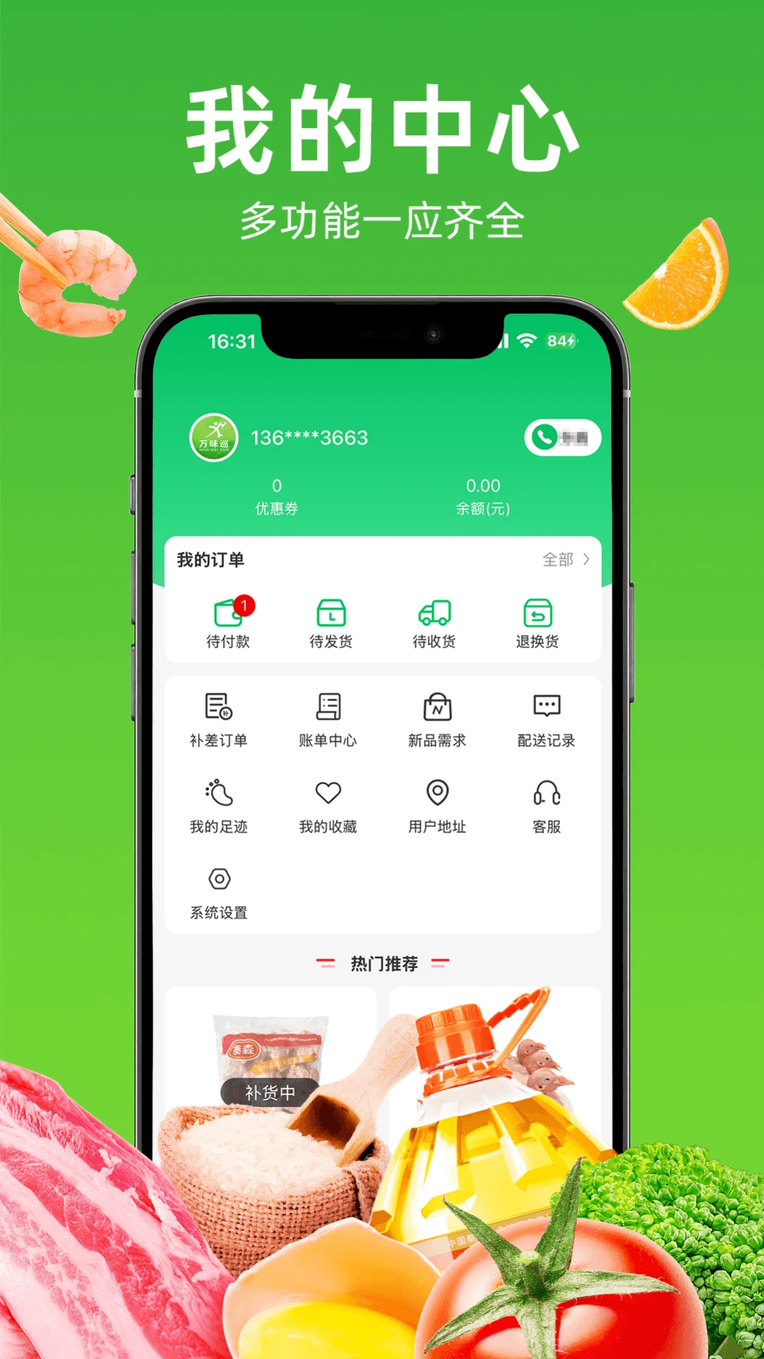 ��ζѲ���°�v5.0.61��׿���ͼ3