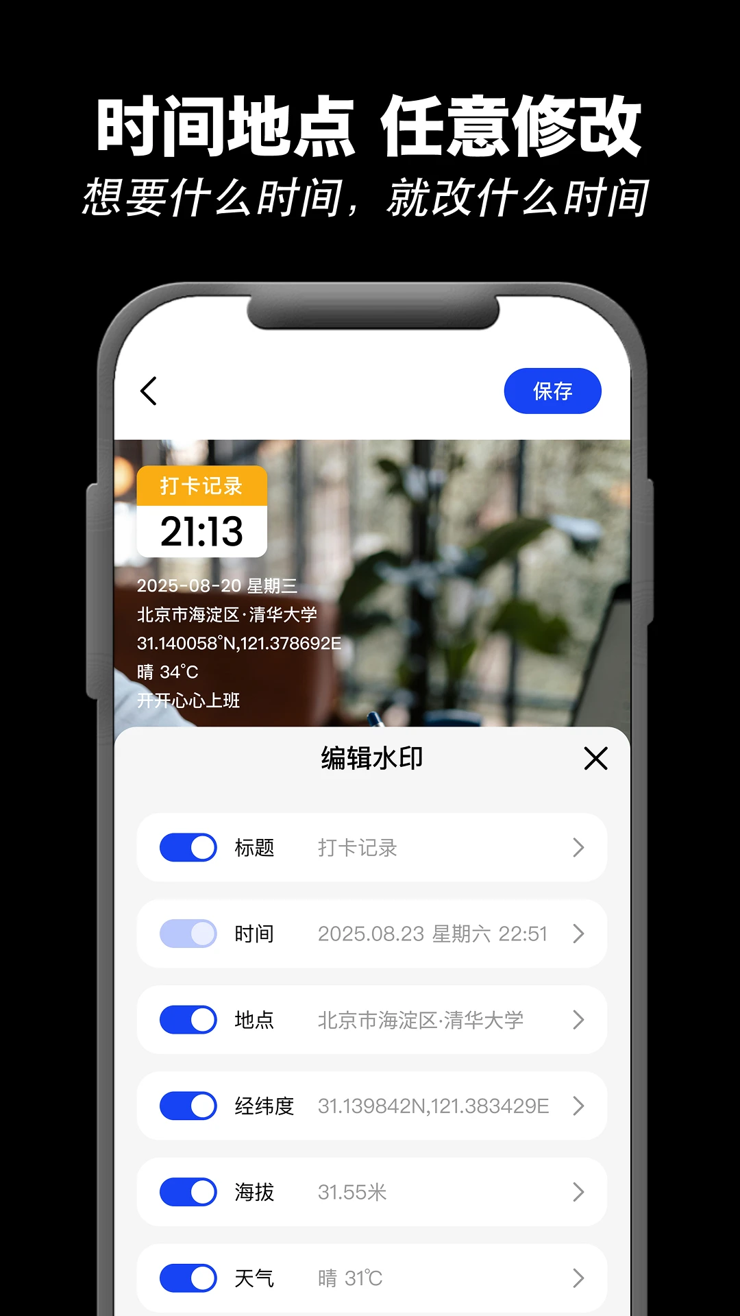 ����ˮӡ���1.3.6 ��׿���ͼ1