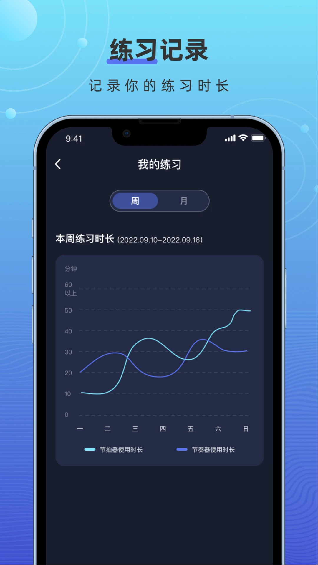 手机节拍器v1.8.7安卓版截图3