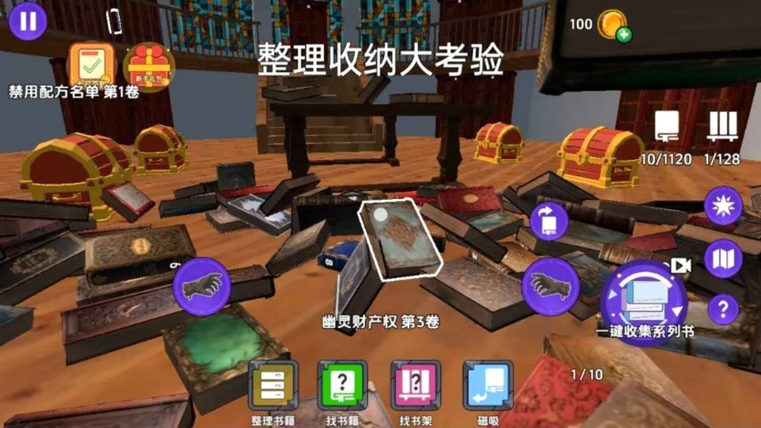 图书馆管理员模拟器最新手机版v1.0官方版截图0