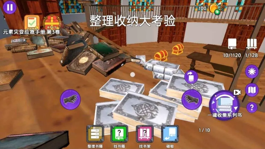 图书馆管理员模拟器最新手机版v1.0官方版截图1