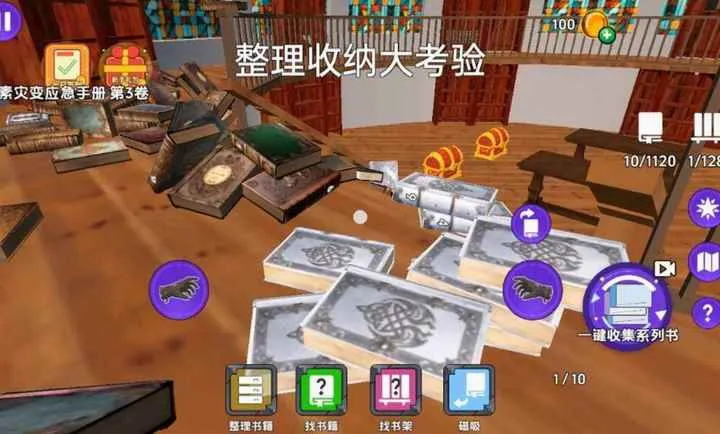 图书馆管理员模拟器最新手机版 图书馆管理员模拟器最新手机版
