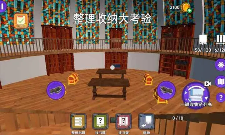 图书馆管理员模拟器最新手机版v1.0官方版截图4