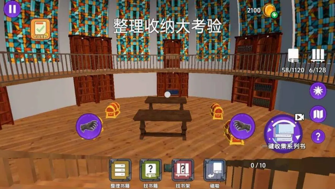 图书馆管理员模拟器最新手机版v1.0官方版截图2